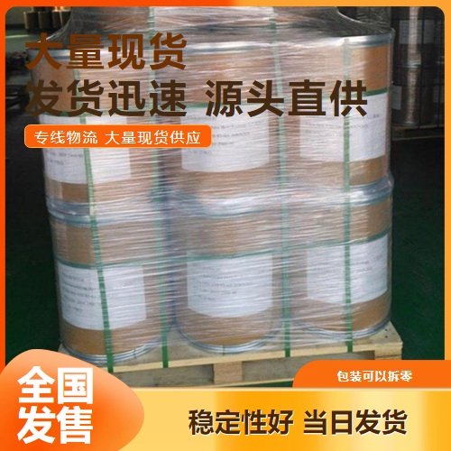 现货批发 99.5% 3,5-二甲基吡唑 67-51-6 有机发光材料 售后维护