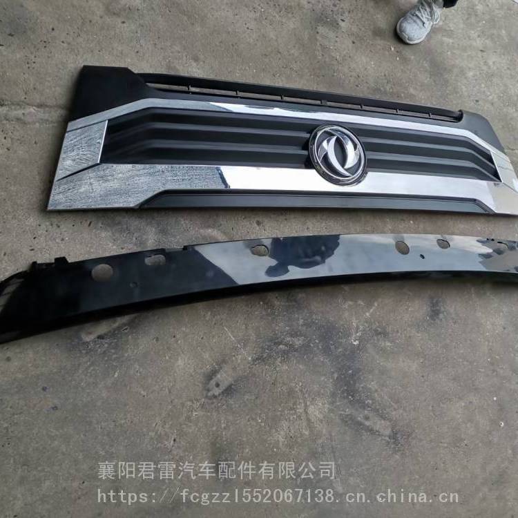 供应东风凯普特星云K6前中网格栅 前面板 左右前大灯总成 雾灯货车配件