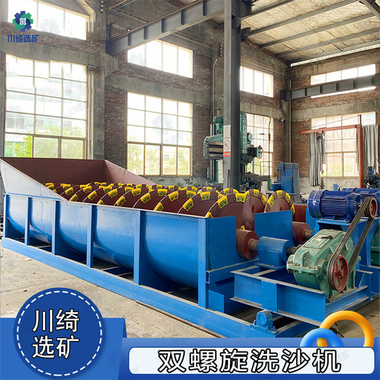 双螺旋洗沙机 绞龙水洗砂机 螺旋洗石机 石料洗选 沙包土脱泥水洗设备