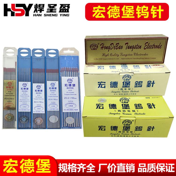 宏德堡氩弧焊钨针电极钨针1.6 2.0 2.4 3.2*150mm钨级焊针钨棒