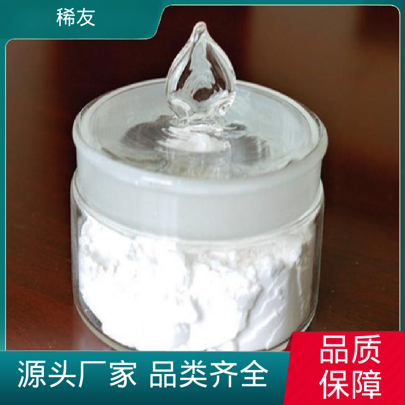 稀友玻璃着色剂稀土氧化镨支持样品密封通风保存发货及时