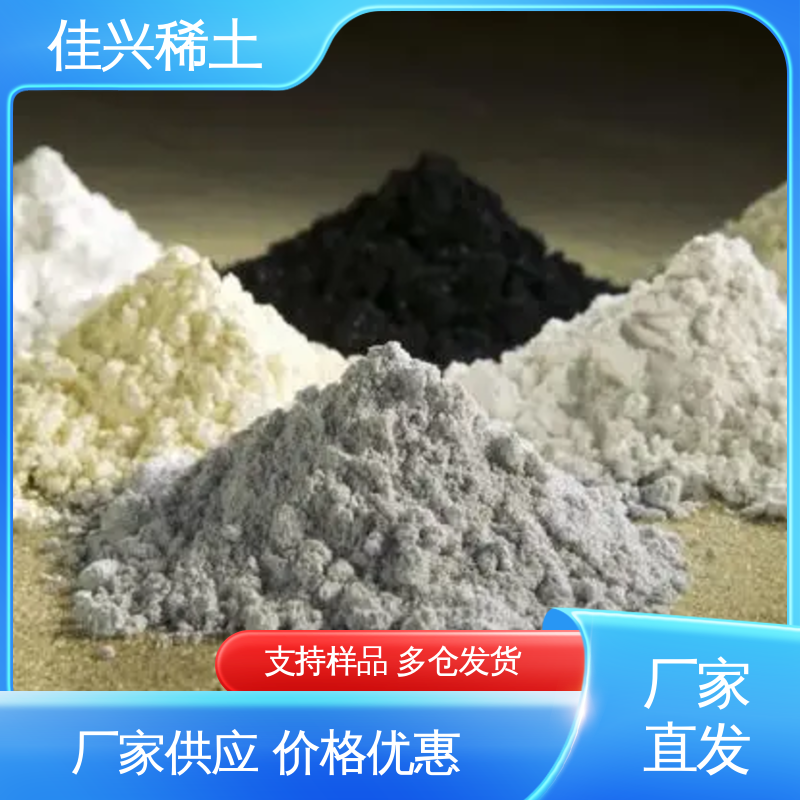 佳兴 用于无线电陶瓷 熔点2372℃ 干燥保存 纳米氧化镱