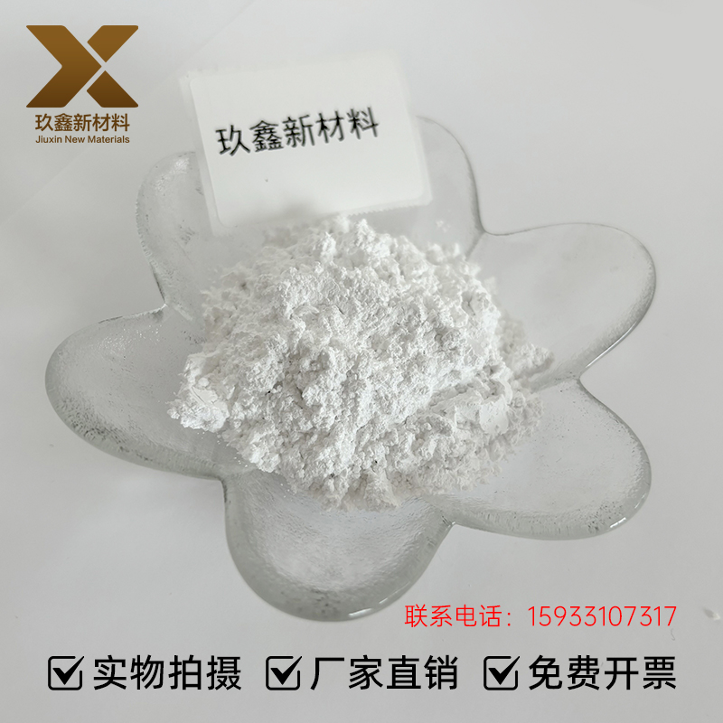 高纯氧化钪 微米超细氧化钪粉末 Sc2O3 三氧化二钪10000目 实验室专用