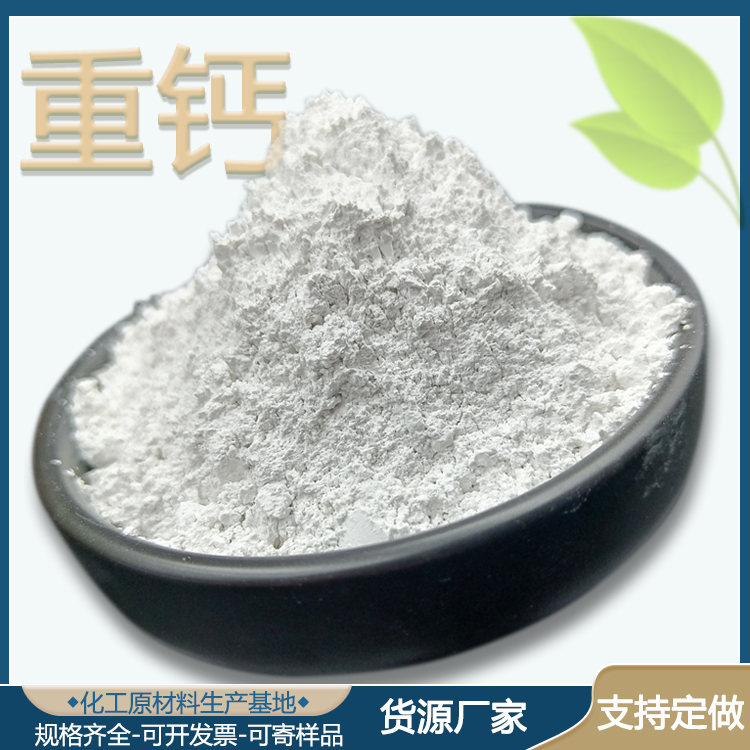安达工业级碳酸钙粉 超细超白方解石 重质碳酸钙矿物粉 重钙粉1250目