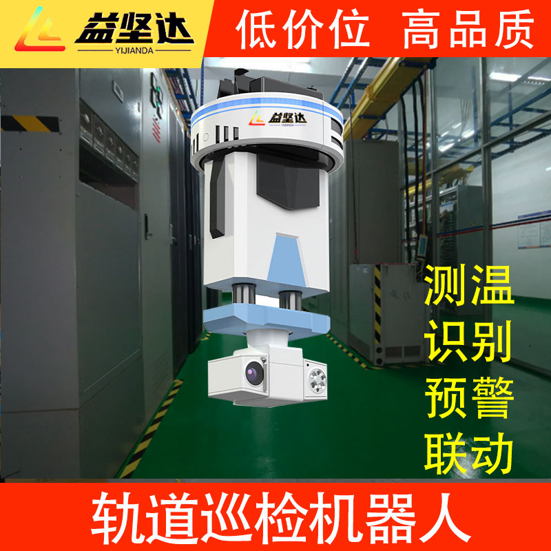 智能巡检机器人 联通机房 环境监测 烟雾超标预警 雷达扫描