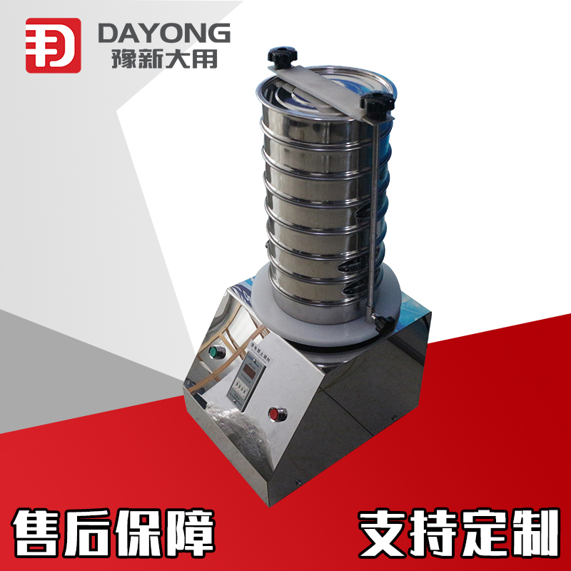 豫新大用检验振动筛 金属编织网圆形筛 双框标准实验筛烘焙面粉