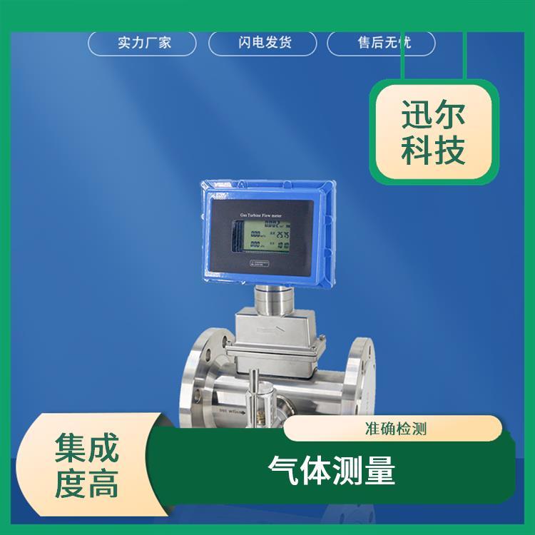 迅尔科技 智能 空气流量计 款式新颖 可靠性高 安装便捷 免费维修