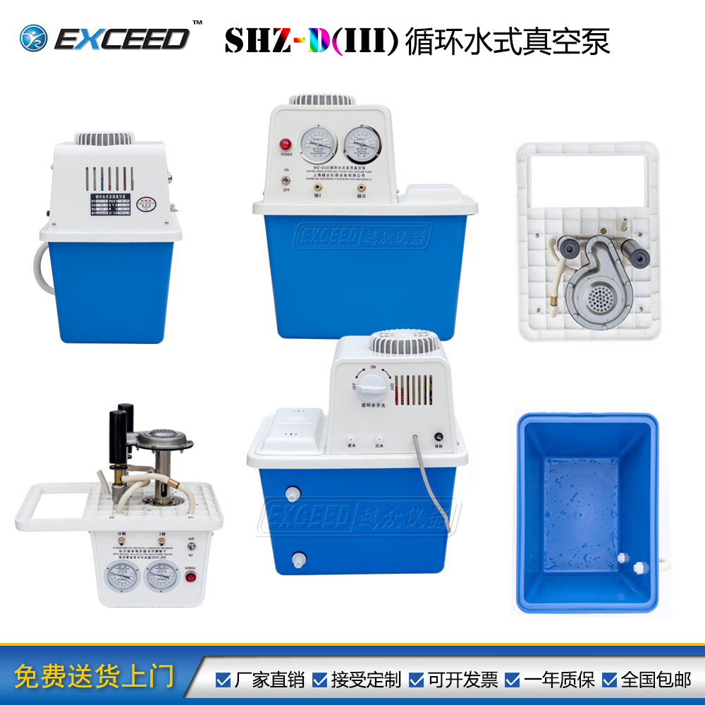 越众仪器 SHZ-DIII 循环水式真空泵 实验室用四表四抽防腐型