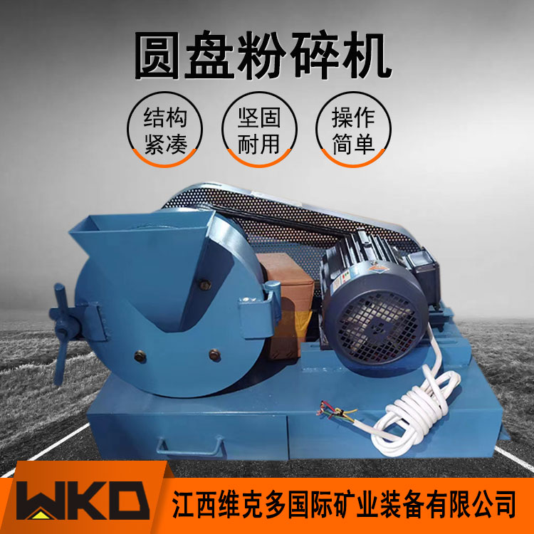 实验室圆盘粉机 XPF-150立式磨矿机 干湿两用矿石磨粉机200目