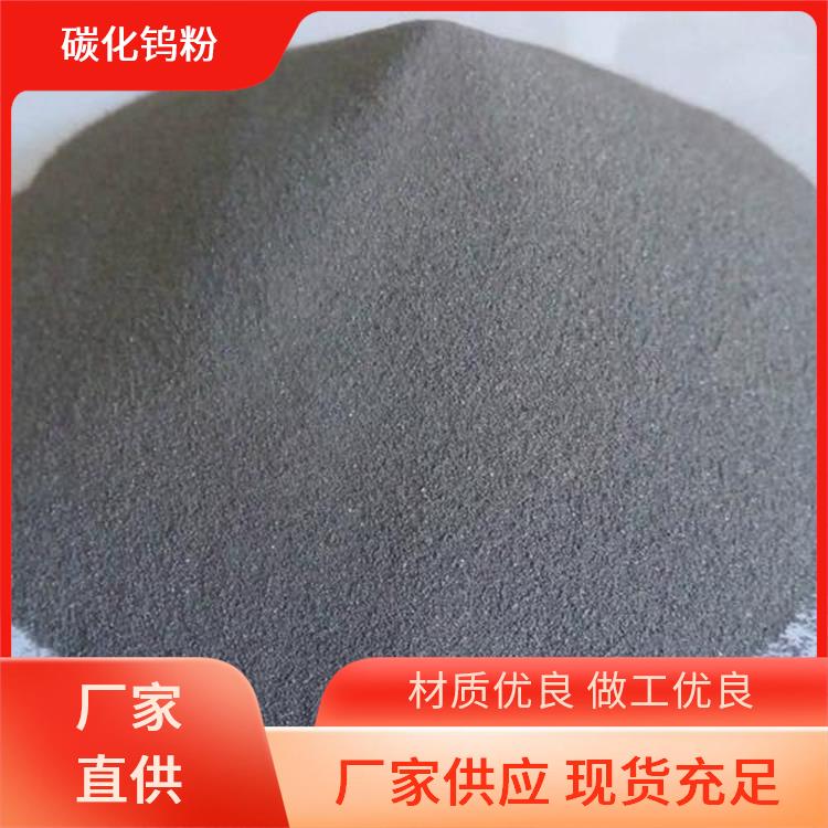 高纯纳米碳 化 钨粉 超细碳化钨粉 微米碳 化 硬质材料 厂家直供