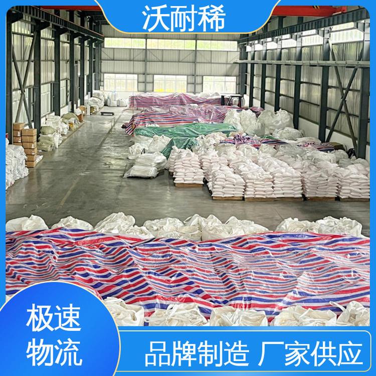 沃耐稀 硬质合金添加剂 淡黄色粉末 现货充足 工业级氢氧化铈