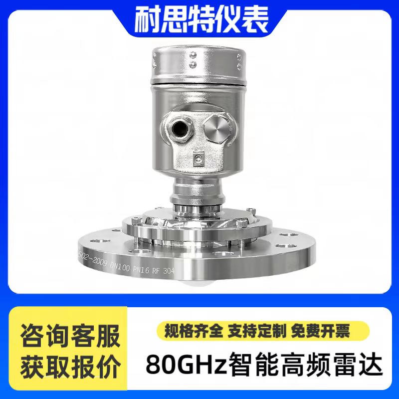 雷达液位计法兰安装 供电24V量程0-30M原煤仓非接触测量