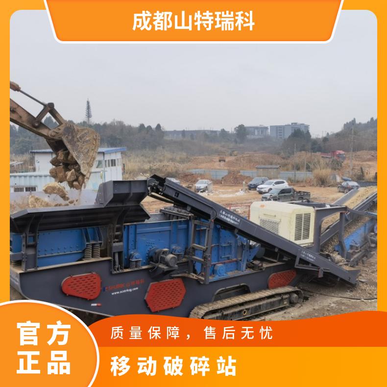 履带式移动破站 可调节 一体化石机 转场方便 用途广
