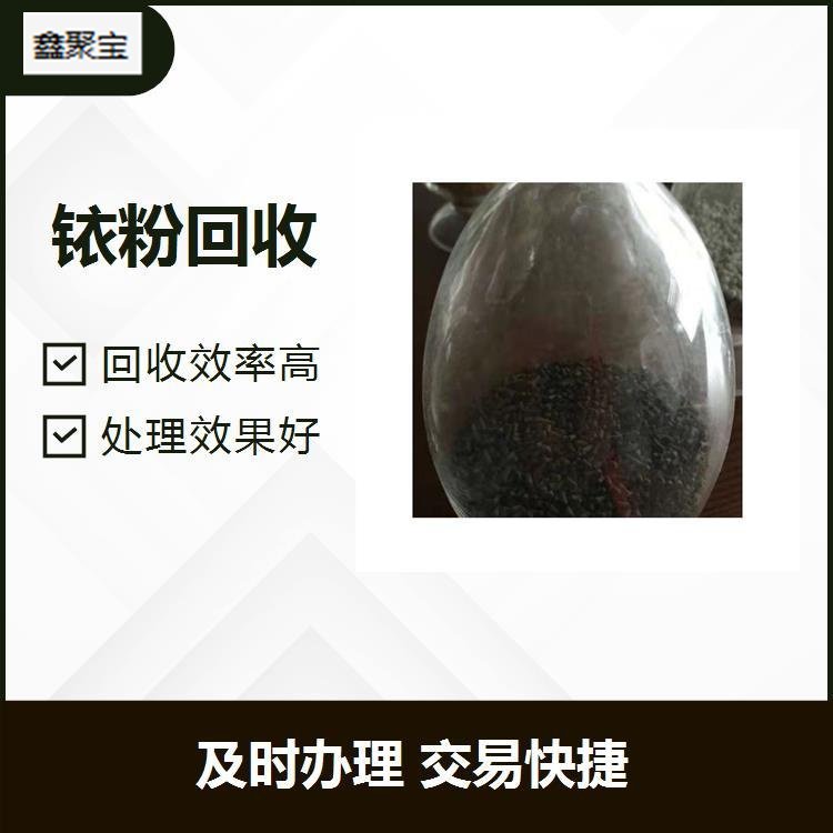 转让收购加工废品铁钯钨合金 金铑镍合金镀金线路板 钯粉