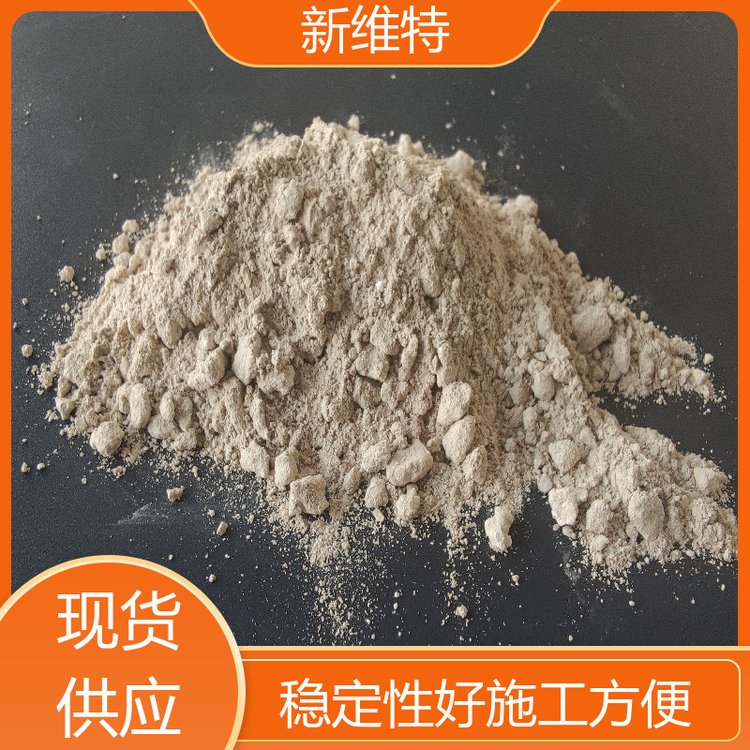 有色金属用 耐火浇注料 耐磨性强 多场景可用 新维特新材料