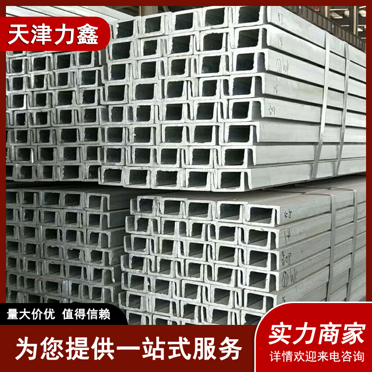 镀锌槽钢厂家 Q235B Q355C型钢 桥梁搭建用U型钢材 经久耐用防腐蚀