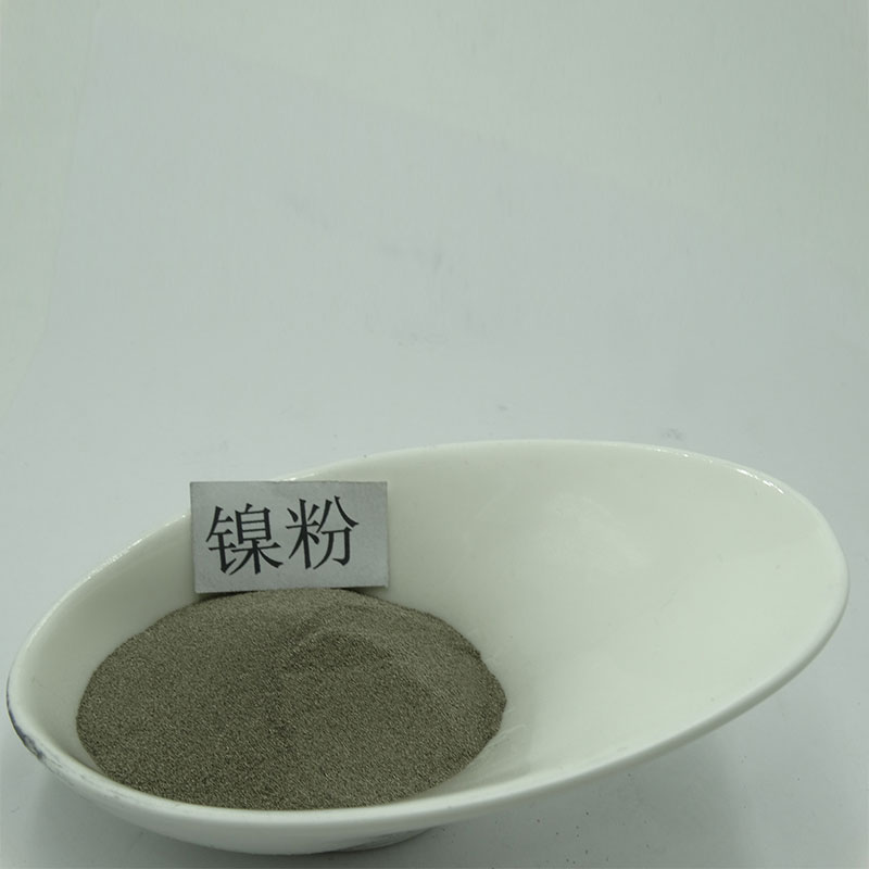 雾化粉 导电镍 导电硅胶镍粉 镍碳粉末 喷涂打底粉 铸信金属 厂家直售