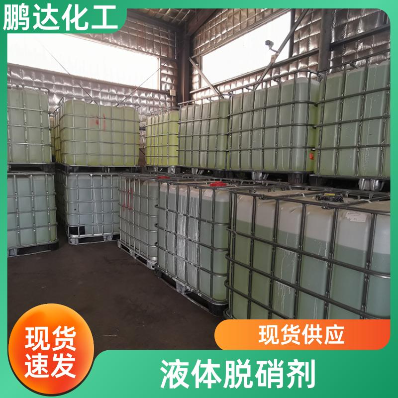 鹏达化工 耐高温 高温低温脱硝催化剂 脱除锅炉烟气 支持定制