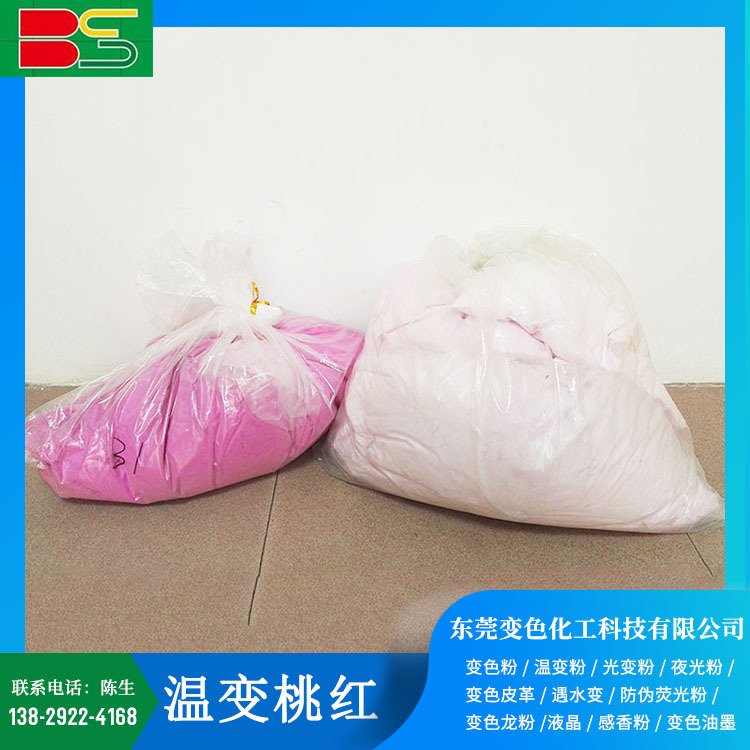 感温变色粉 遇紫外线变色颜料 美甲陶瓷手摸荧光粉