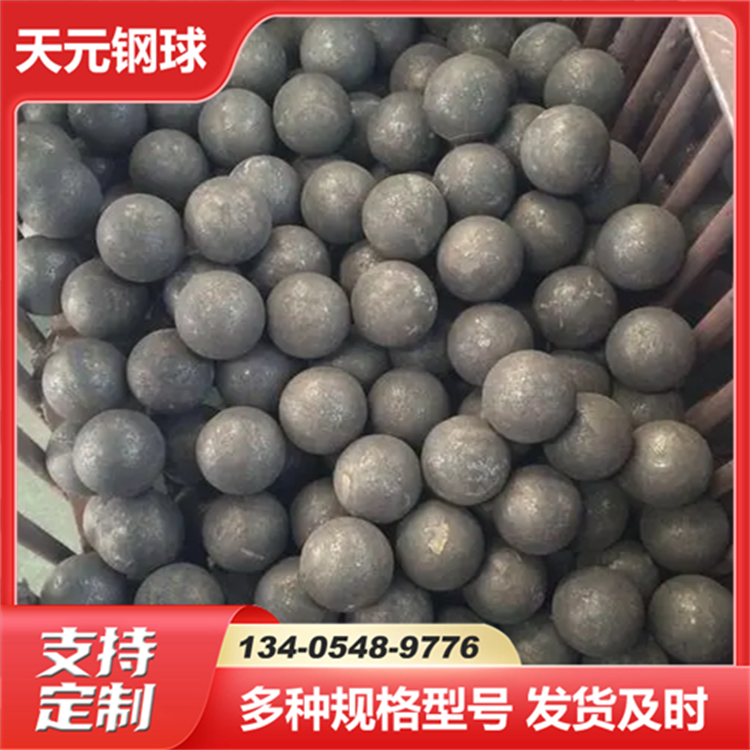 天元 锻造钢球 打孔304不锈钢珠 电厂磨煤机用 支持定制