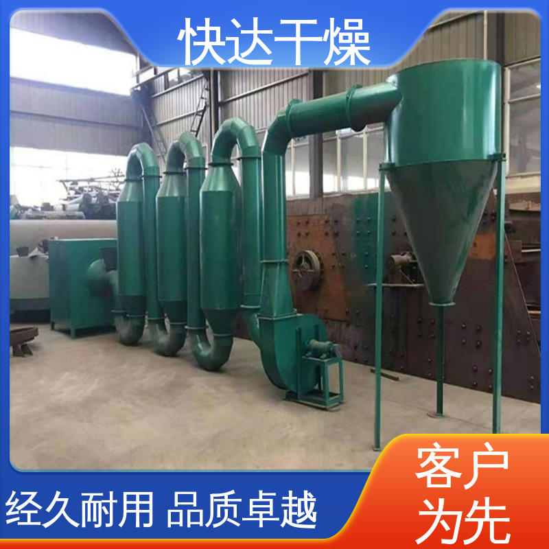 快达厂家供应 淀粉鱼粉 脉冲气流烘干机 高端氟材料干燥设备