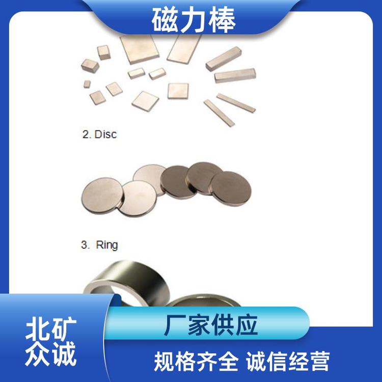 北矿众诚 矿用设备配件 磁力棒 耐高温材料 支持定制 操作简单