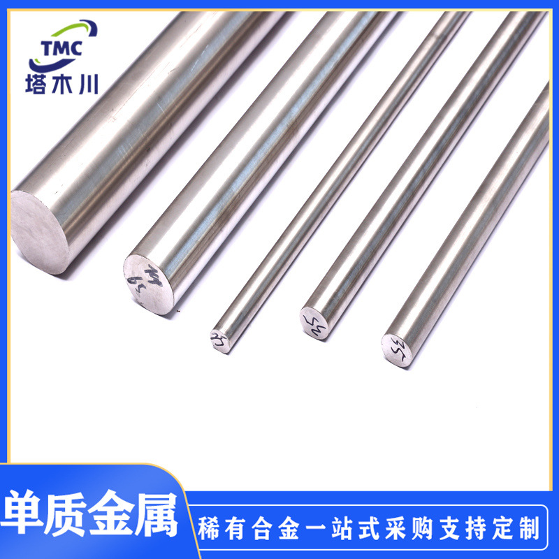科研实验用纯Re合金 纯铼合金棒 钨铼合金棒99.99纯铼合金棒