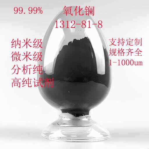 按需研发支持出口1312-81-8 高纯试剂 粒度1-50nm 纳米级 氧化镧