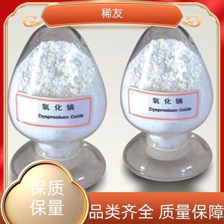 稀友精密光学玻璃氧化钇国标品质工业级试剂发货及时