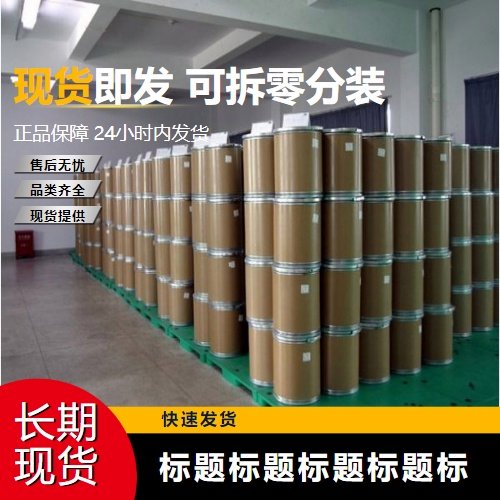 支持拿样 钼酸钠 99% 白色晶体状 耐晒色沉淀剂 催化剂 7631-95-0