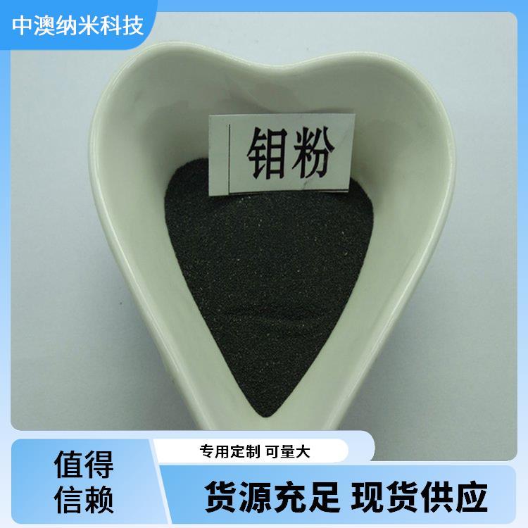 精选 纳米级（亚）钼粉 用于等离子喷涂 实验科研