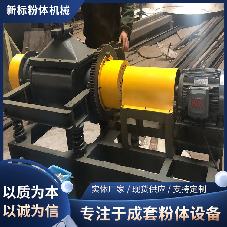 新标粉体 干式球磨机 砂浆搅拌机设备 来图定制 厂家直供