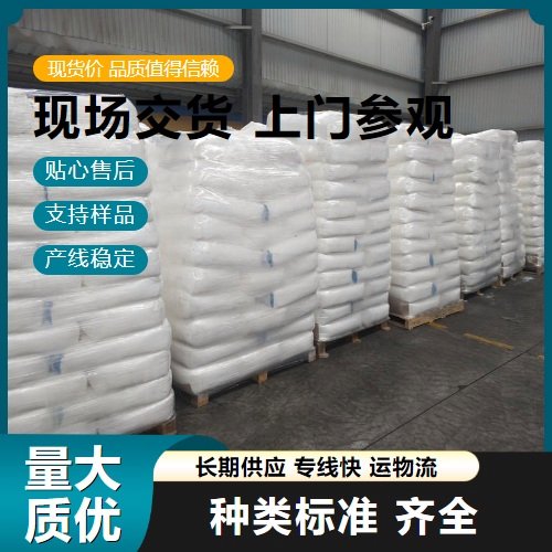 白色晶体 17375-41-6 一水硫酸亚铁 铁含量29% 净水剂 铁强化剂