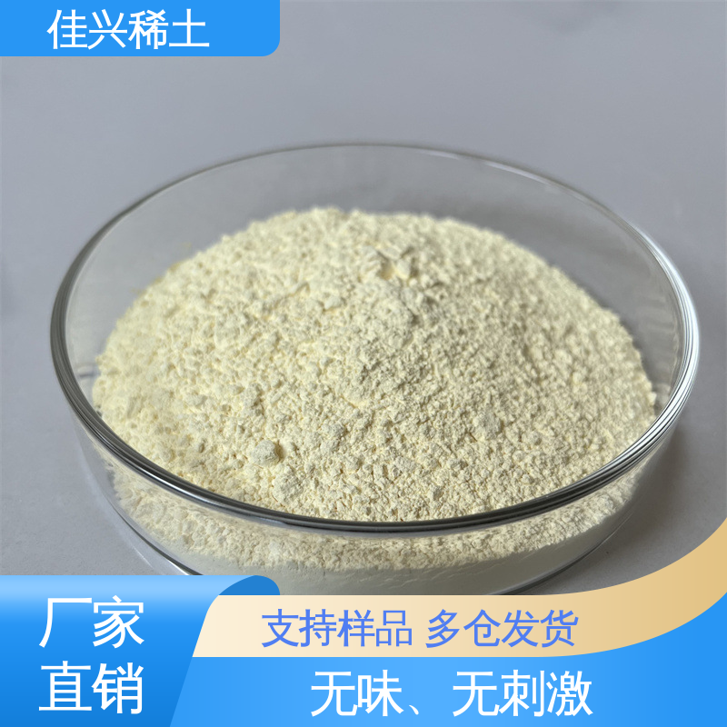 密封干燥 稀士发光材料 纳米氧化铈 白色重质粉末 佳兴稀土