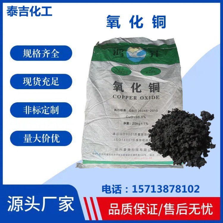 工业级纳米活性氧化铜 高纯度99%石油脱硫剂 黑色粉末