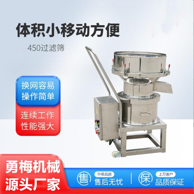 勇梅机械浆液分离不锈钢电动筛 葡萄糖分 中药液过滤筛 标准检验筛