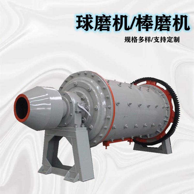 德辉矿用球磨机 小型鹅卵石棒磨机 干湿两用石英石磨粉机