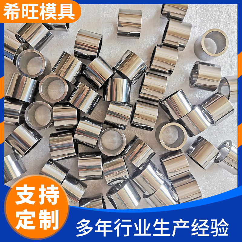 定制非标钨钢轴套硬质合金耐磨护套异形衬套无磁密封圈环