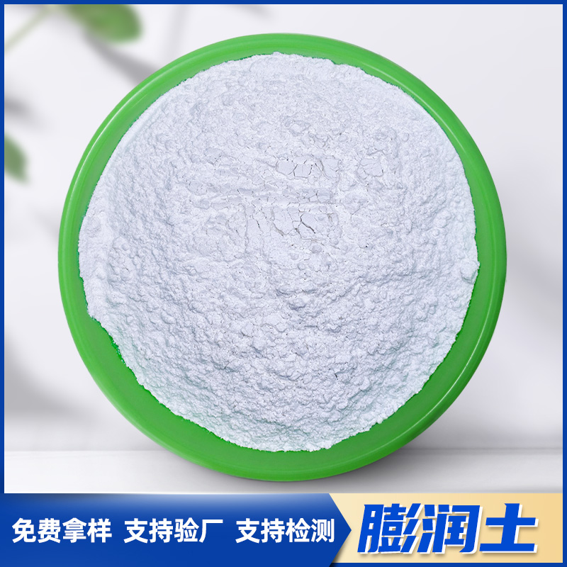 白色黄色钠基膨润土钻井打桩造浆涂料腻子粉粘合剂吸附剂