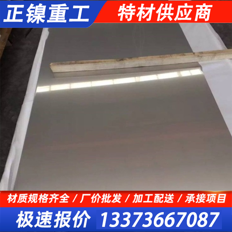 镍基合金板材 Monel400钢板 可零切 热轧板 保材质 镍铜合金