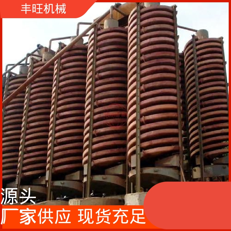 丰旺煤矿分选多功能螺旋溜槽耗水量少处理量大源头厂家