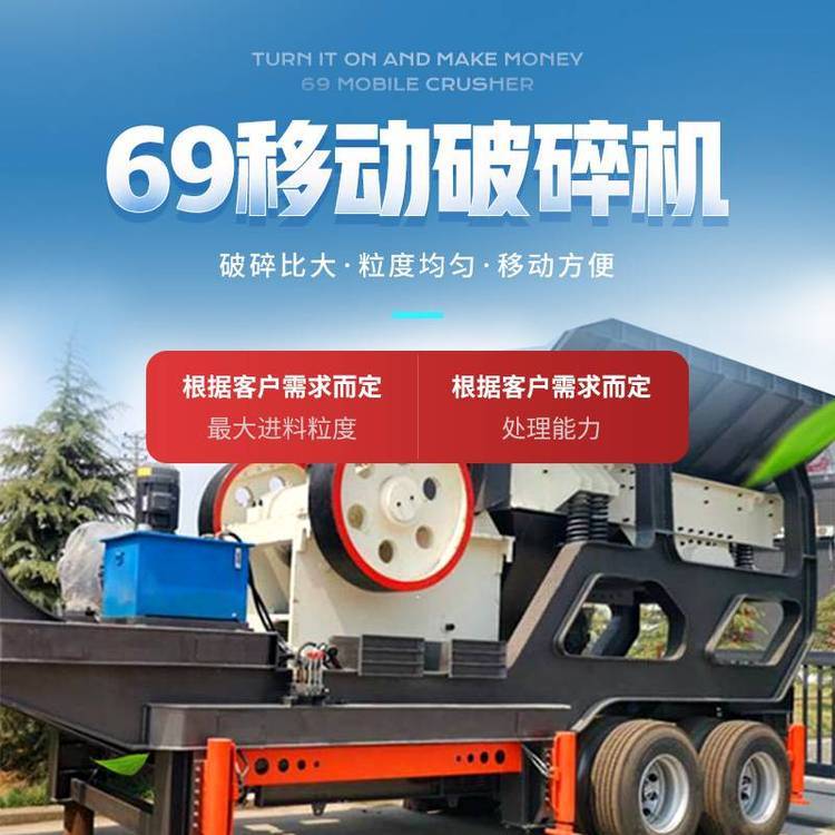 鄂式移动破机 建筑混凝土粉机 恒联重工石料厂破机械