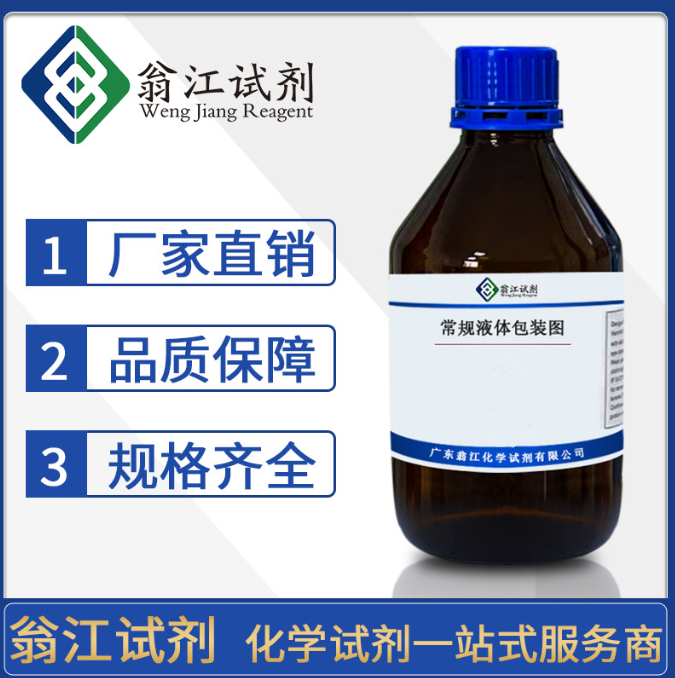 PA40756 2,4-二甲基苯硼酸98.0% CAS： 55499-44-0 分析试剂