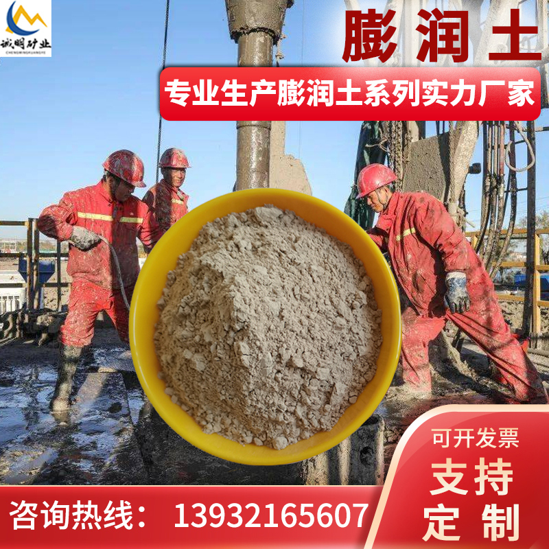 诚明供应钙基膨润土 钠级膨润 土 蒙脱土铸造用 白粘土