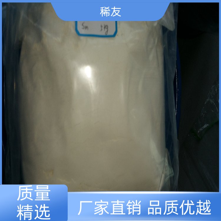 稀友高活性镧铈金属仓库现发抗菌催化精选商家