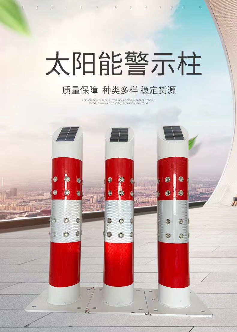 太阳能警示柱led发光标志桩车辆分流警示牌立柱匝道端头用