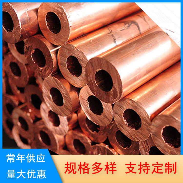 TU1空调紫铜管 T2软态气源铜管 表面组织细密 制作管道用 可定尺加工