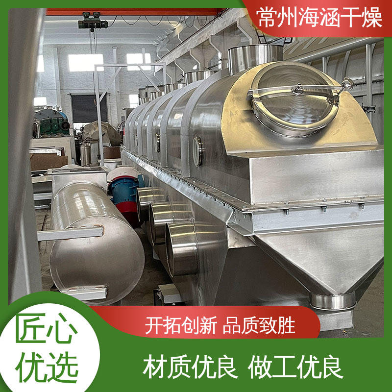 ZLG系列振动流化床干燥机 节能效果显著 专业的技术支持 海涵