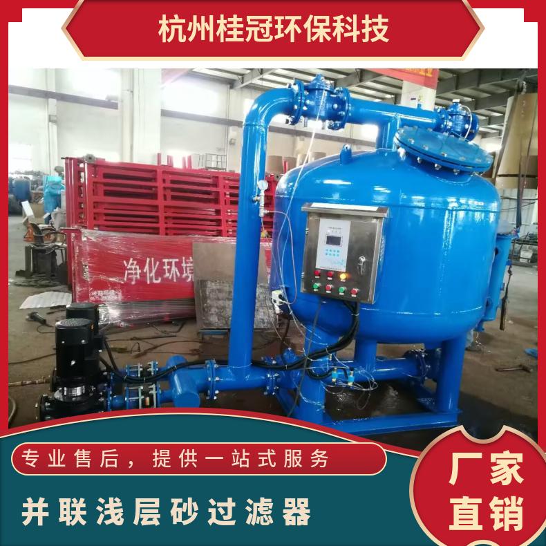 石英砂 法兰连接并联浅层砂过滤器园艺滴灌喷灌