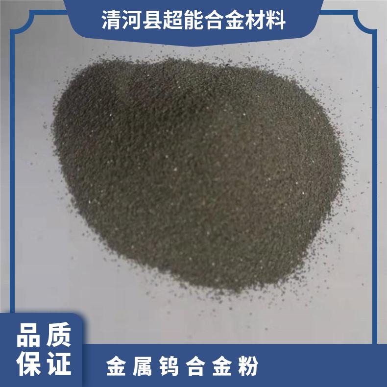高纯金属钨粉 纳米结晶钨合金粉 硬质合金粉末